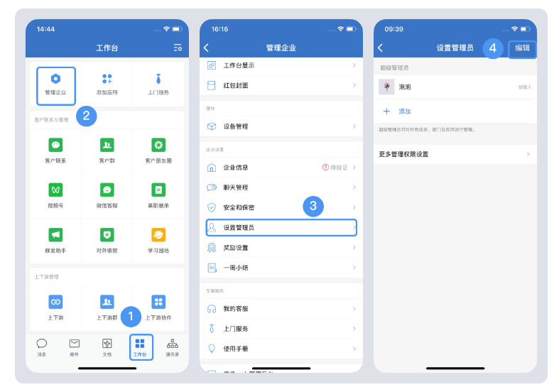 騰訊企業微信郵箱 騰訊企業微信郵箱