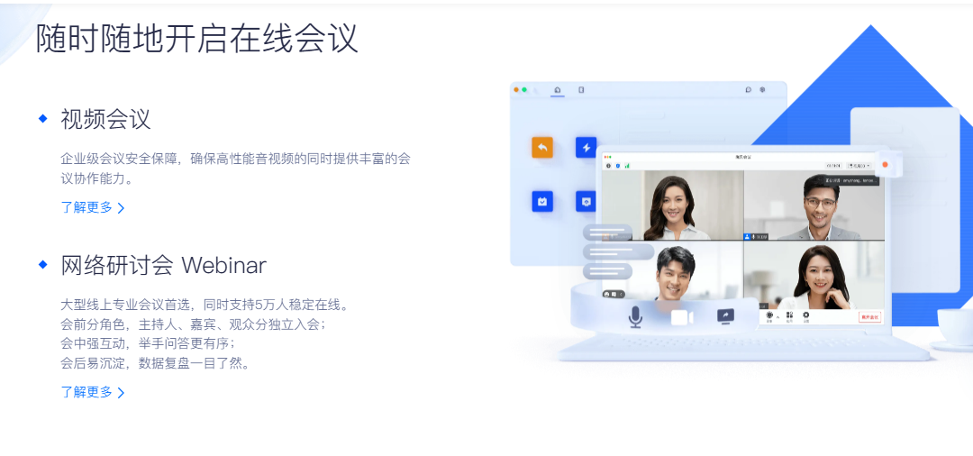 騰訊企業微信 騰訊企業微信