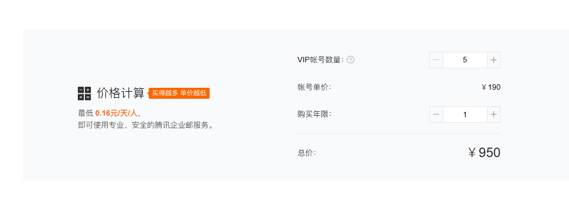 騰訊企業微信郵箱 騰訊企業微信郵箱