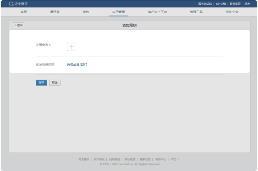 騰訊企業微信郵箱 騰訊企業微信郵箱