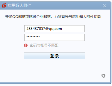foxmail企業郵箱 foxmail企業郵箱