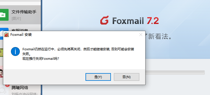 foxmail企業郵箱 foxmail企業郵箱