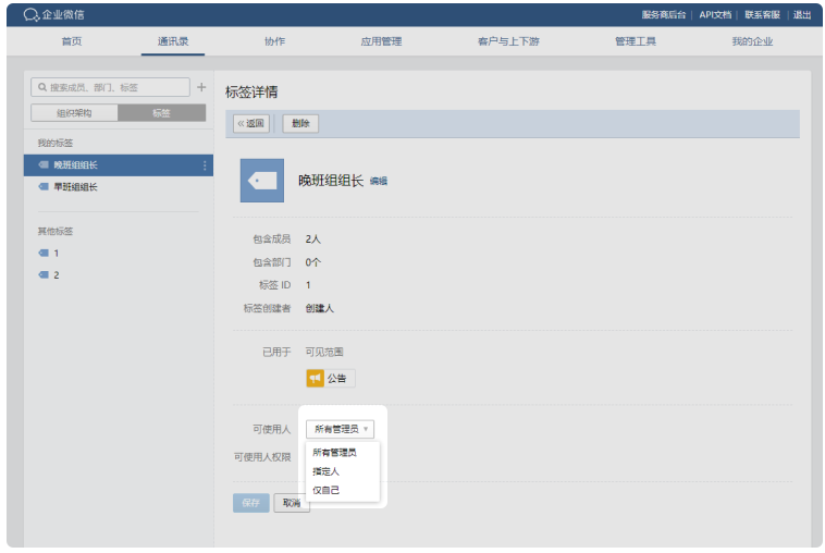騰訊企業微信郵箱 騰訊企業微信郵箱