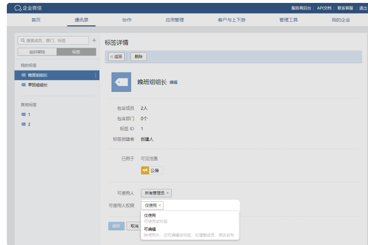 騰訊企業微信郵箱 騰訊企業微信郵箱