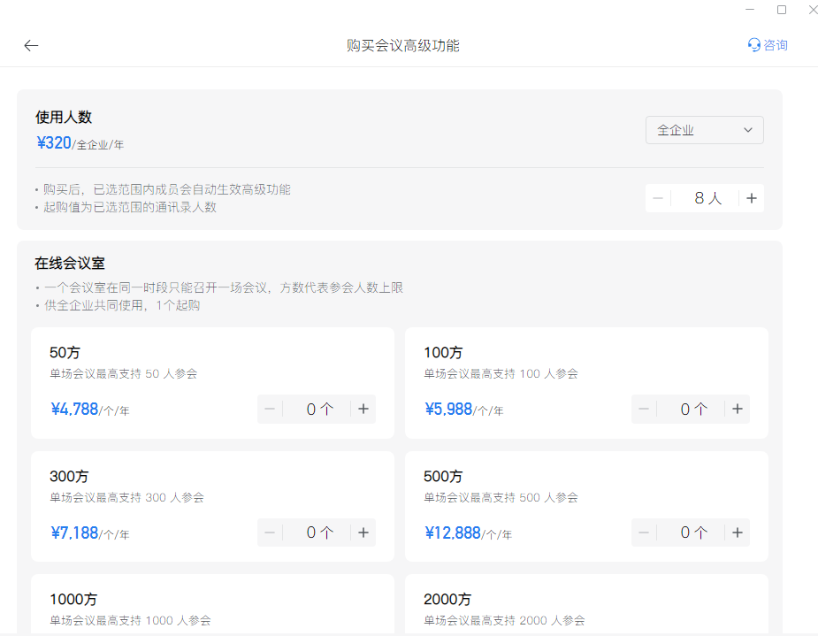 騰訊會(huì)議 騰訊會(huì)議