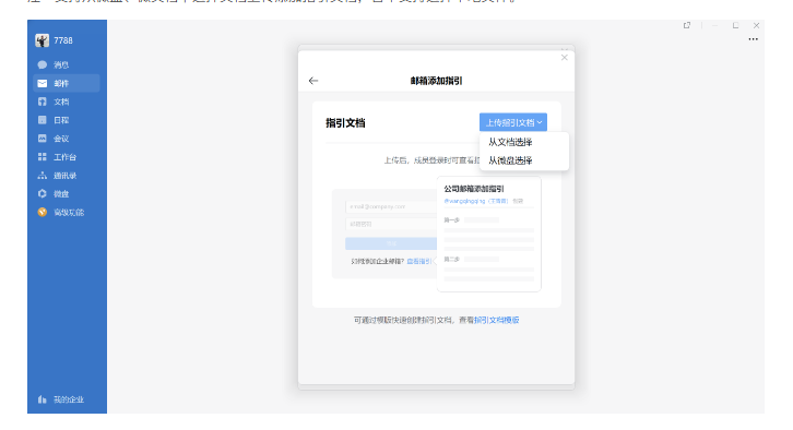 騰訊企業(yè)微信郵箱 騰訊企業(yè)微信郵箱