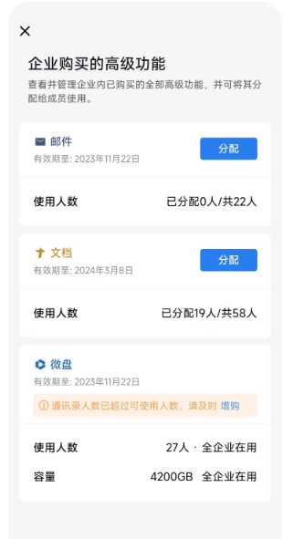 騰訊企業郵箱 騰訊企業郵箱