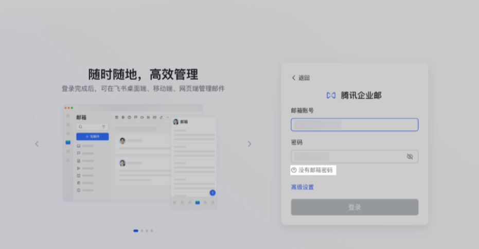 騰訊企業郵箱 騰訊企業郵箱