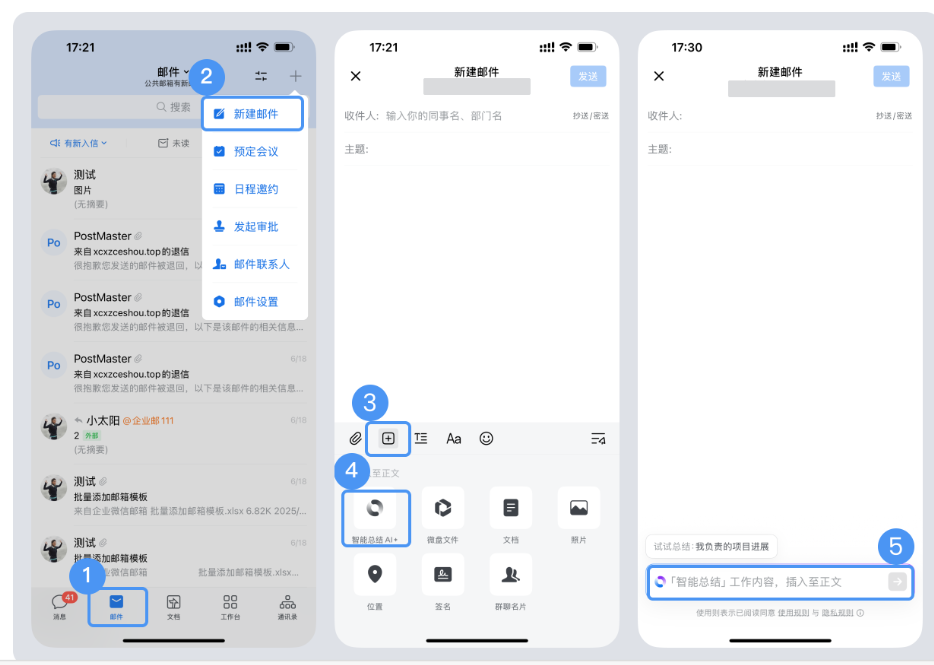 qq企業(yè)郵箱 qq企業(yè)郵箱