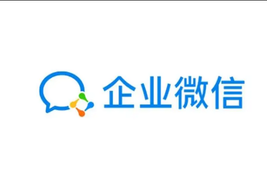企業微信 企業微信